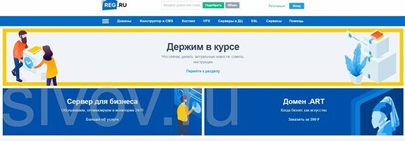 REG.ru-hosting